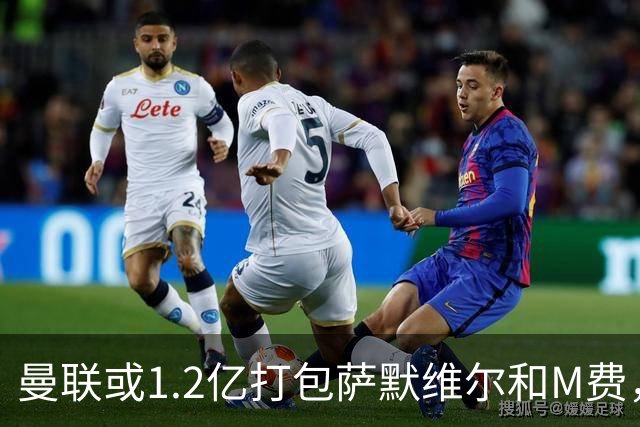 曼联或1.2亿打包萨默维尔和M费，必须先卖掉拉什福德！中场廉价新目标曝光