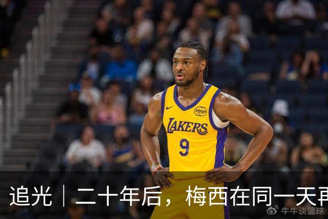 追光｜二十年后，梅西在同一天再次“破门”